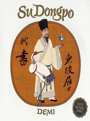 cover image of Su Dongpo